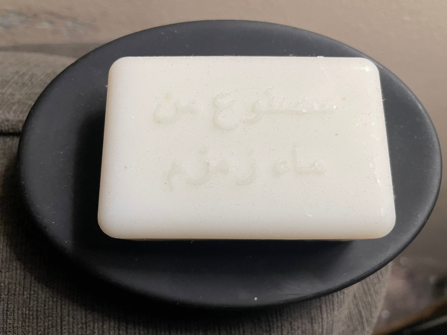 Hajj & Umrah Soap - Regular